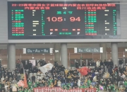 od体育网页版-四川不敌北京，遭遇主场失利