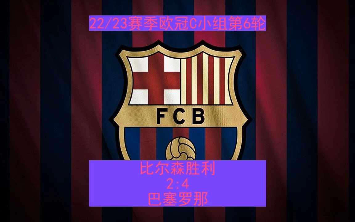 佛罗伦萨客场告捷，实力无穷