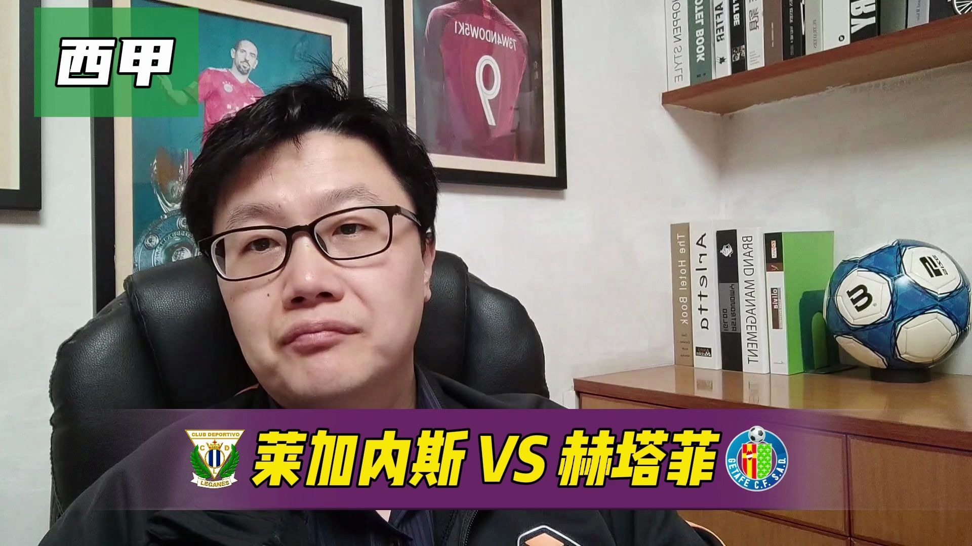 赫塔菲遭逢大胜，保级前景难料的简单介绍