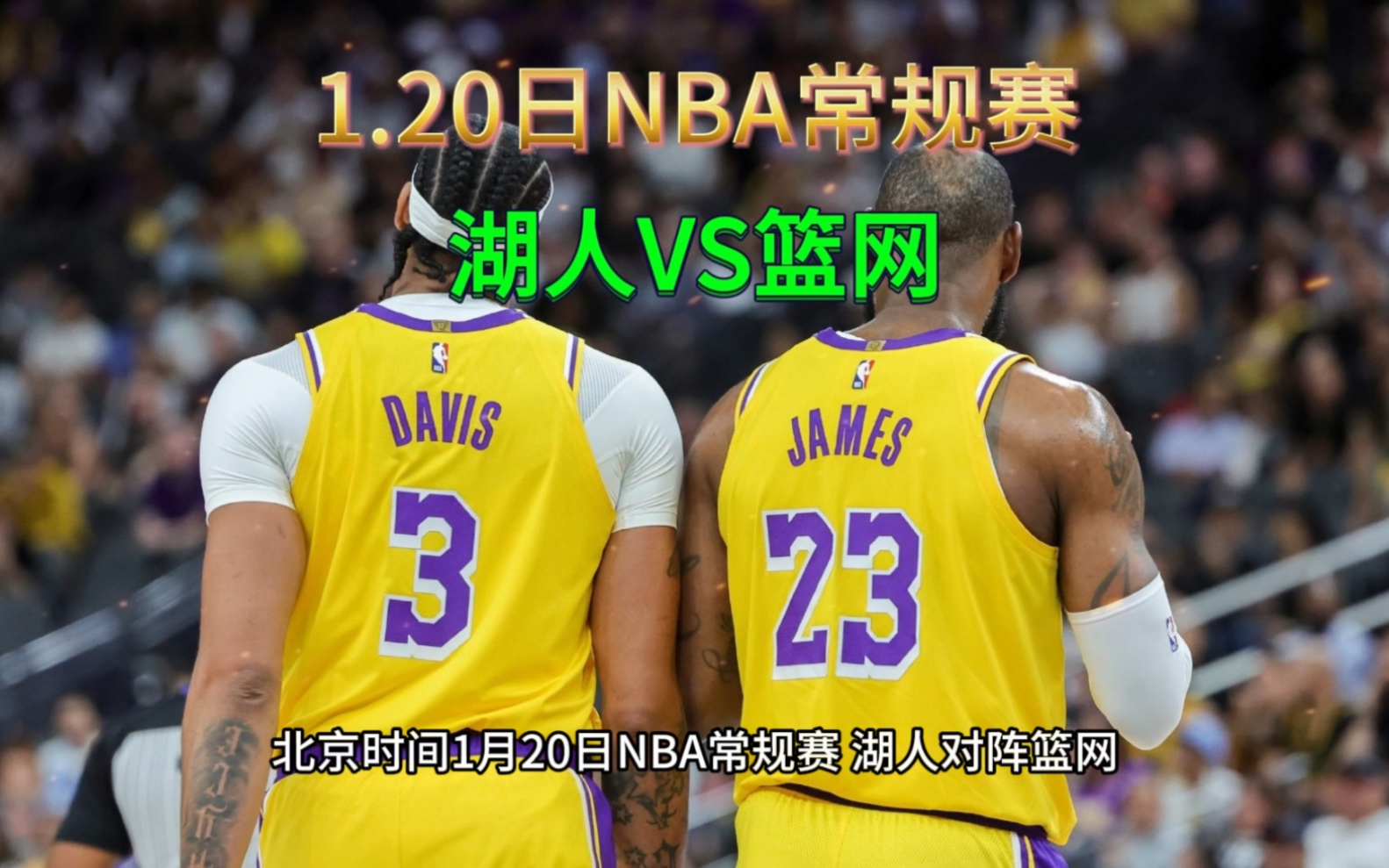 强强对决引发球迷热议，胜者笑到最后的简单介绍